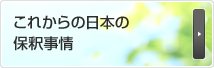 これからの日本の保釈事情