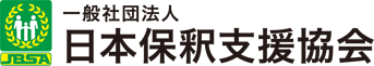 日本保釈支援協会では、全国の保釈保証金の立替（保釈の手続や保釈金の準備にお困りの方々への支援）を行っております。