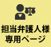 日本保釈支援協会では、全国の保釈保証金の立替（保釈の手続や保釈金の準備にお困りの方々への支援）を行っております。